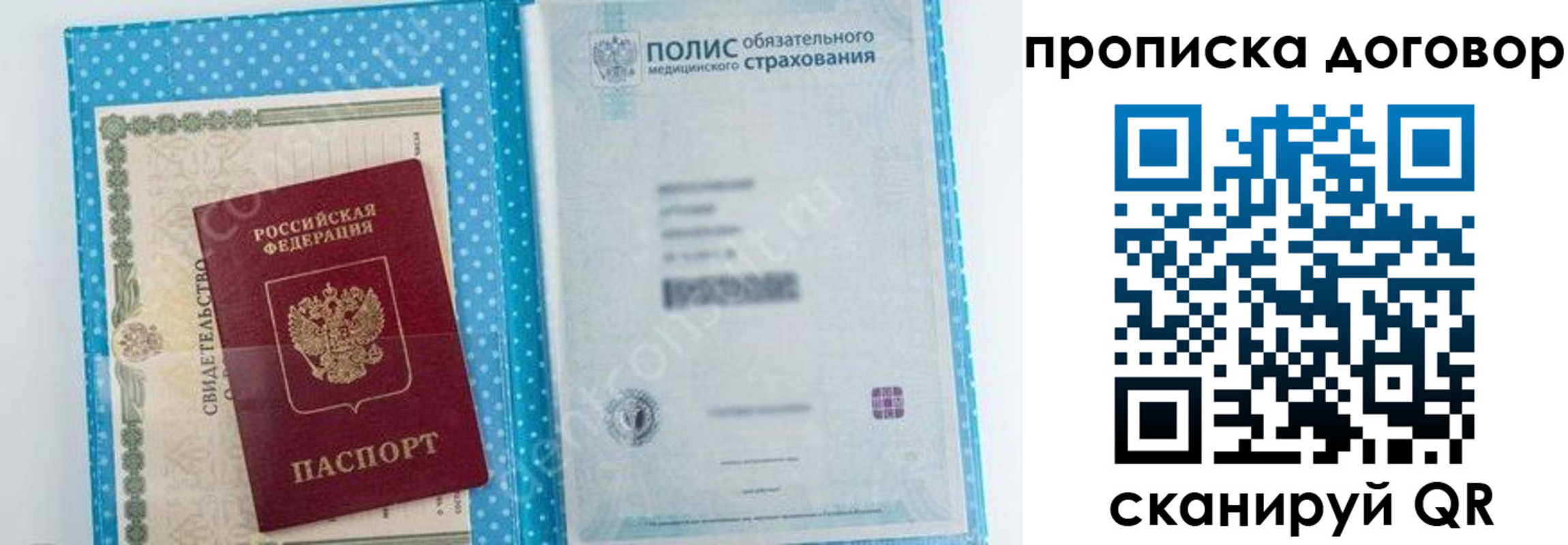 прописка паспорт в Змеиногорске