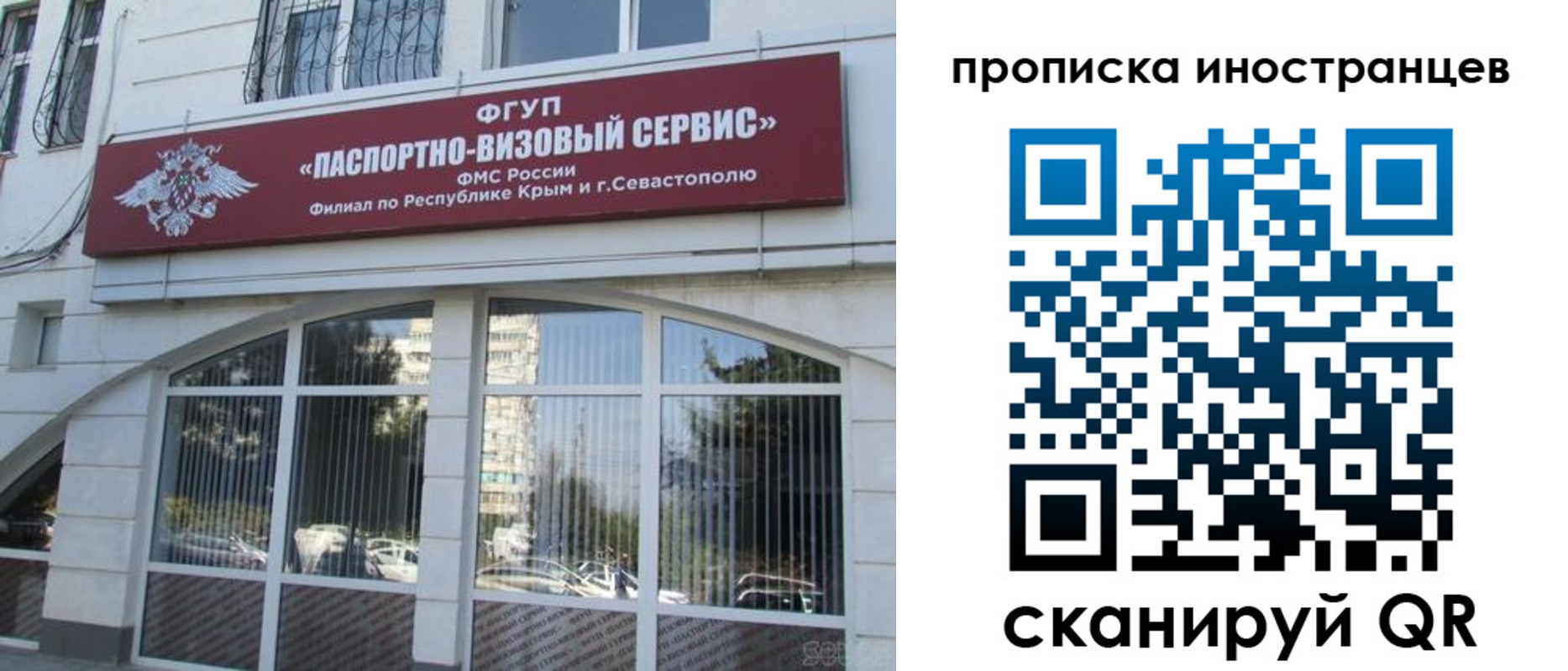 прописка штамп в Змеиногорске