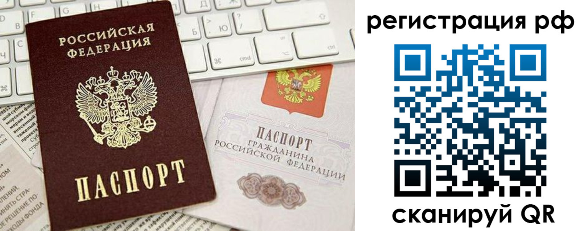 прописка в квартире в Змеиногорске