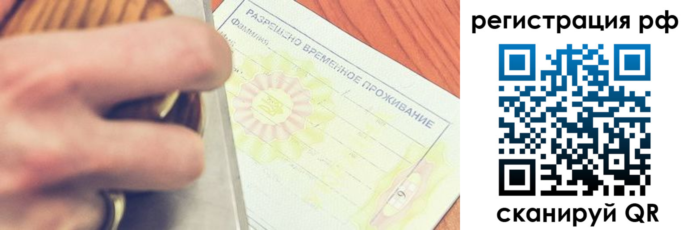 временная регистрация 2025 в Змеиногорске