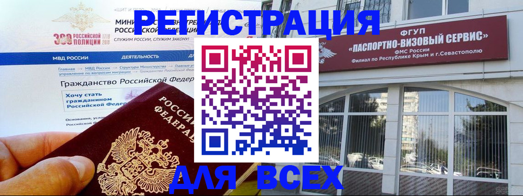 временная регистрация надежно в Змеиногорске