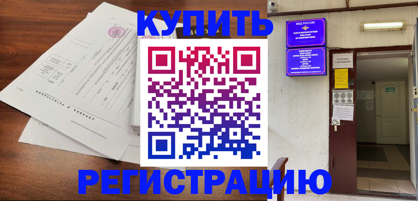 регистрация для школы в Змеиногорске