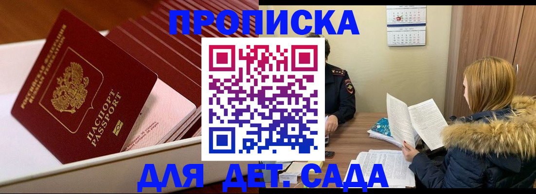 где прописаться в Змеиногорске