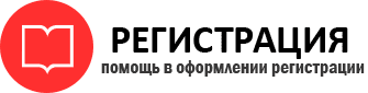 прописка в Змеиногорске id101946